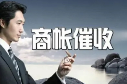 凤凰要债公司