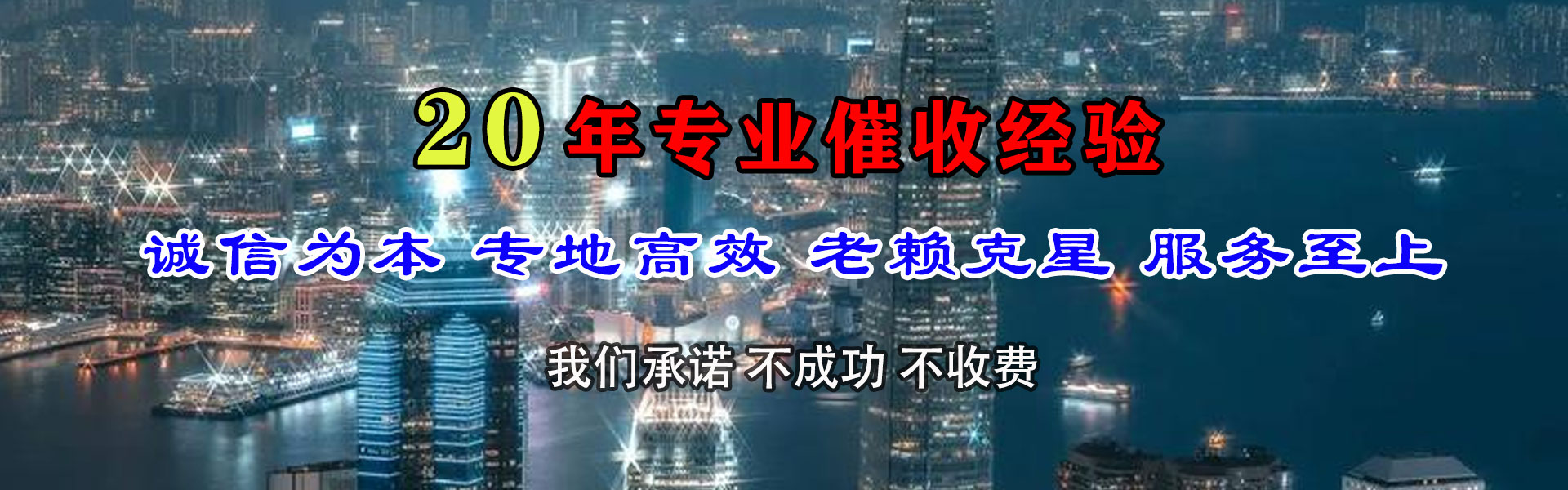 凤凰要债公司