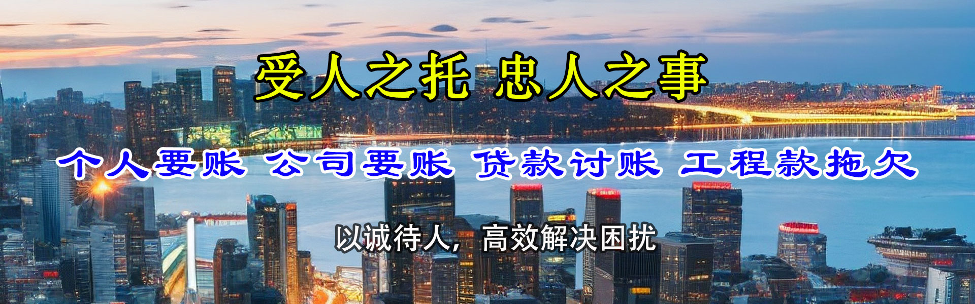 凤凰要债公司