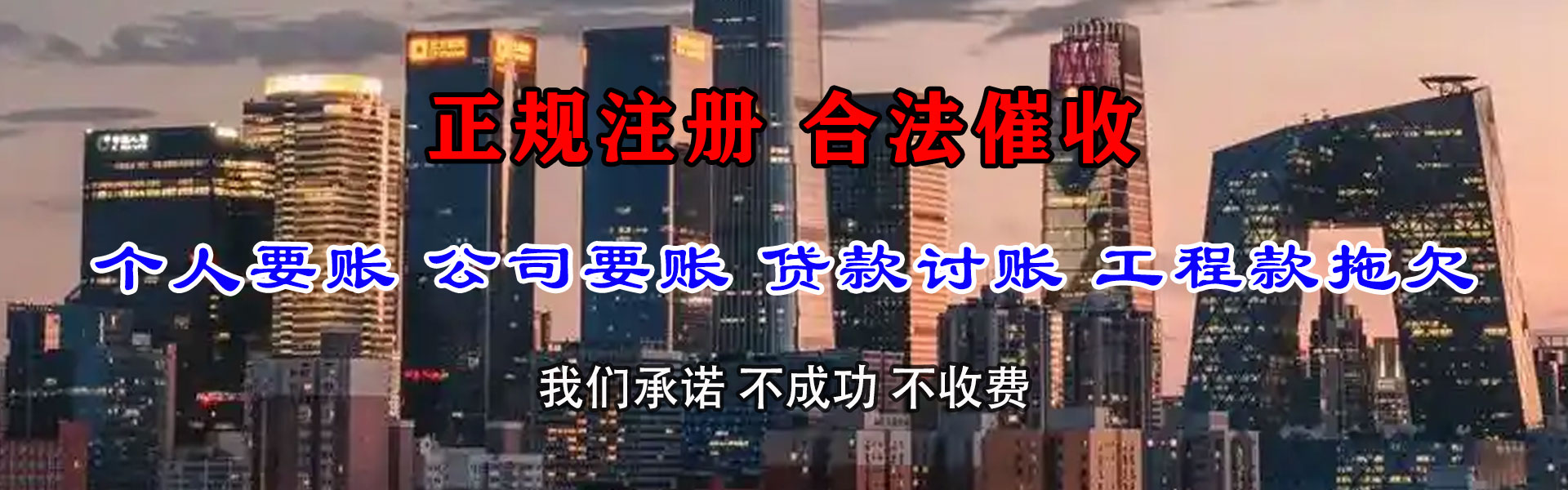 凤凰要债公司
