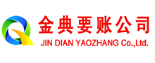 凤凰要债公司
