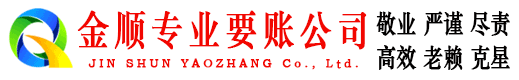 凤凰要债公司
